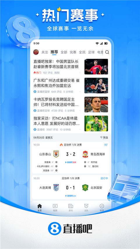 直播吧app手机赚钱软件截图5