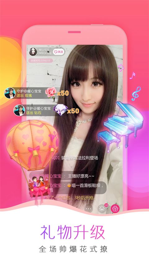 我秀娱乐直播最新版手机赚钱软件截图3