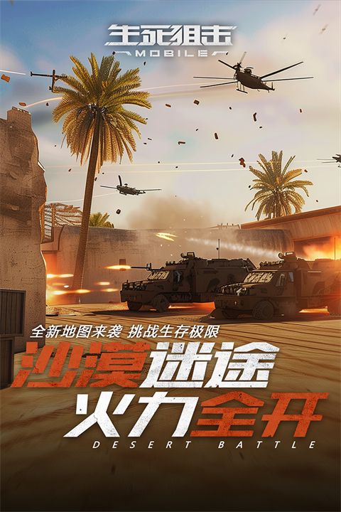 生死狙击体验服手机赚钱软件截图5