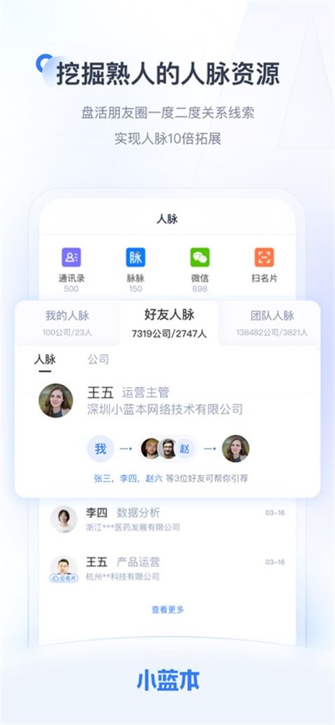 小蓝本ios版手机赚钱软件截图3