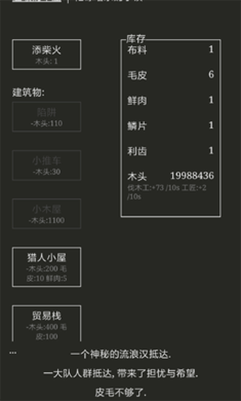 A Dark Room汉化版手机赚钱软件截图5