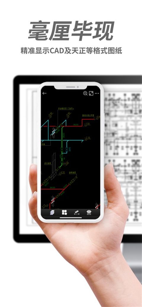 cad手机看图ios版手机赚钱软件截图1