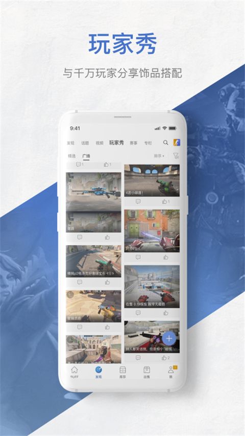 网易BUFF苹果版手机赚钱软件截图4