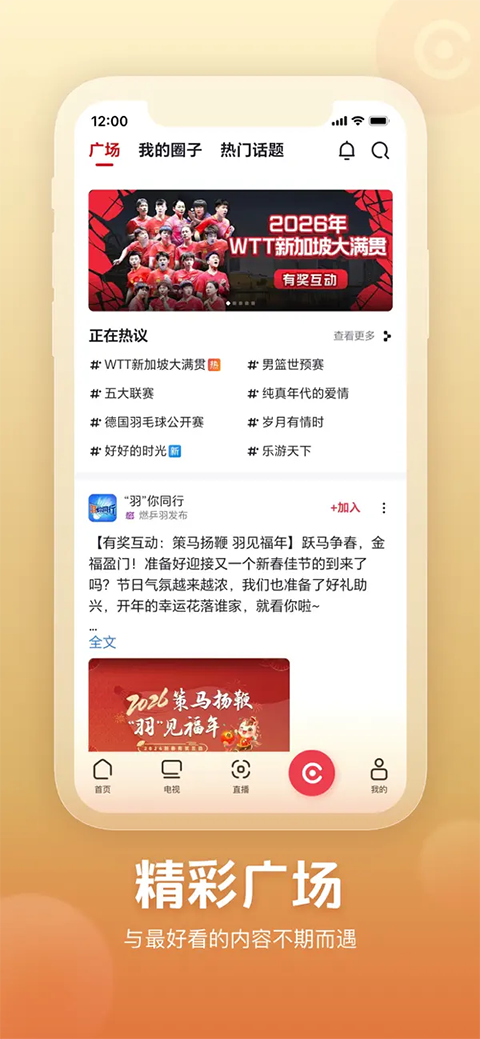 央视频苹果版手机赚钱软件截图5