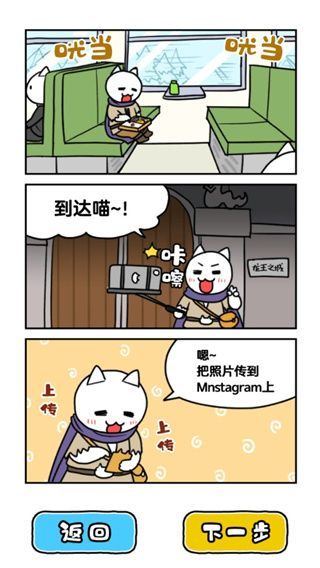 白猫与龙王城游戏手机赚钱软件截图4