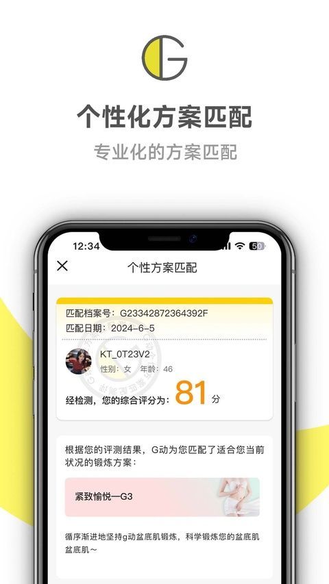 G动苹果版手机赚钱软件截图4