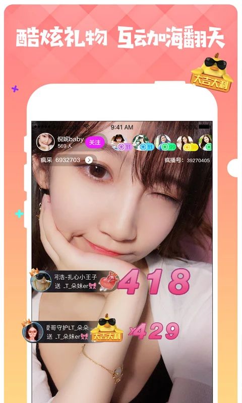 幻梦直播手机赚钱软件截图4
