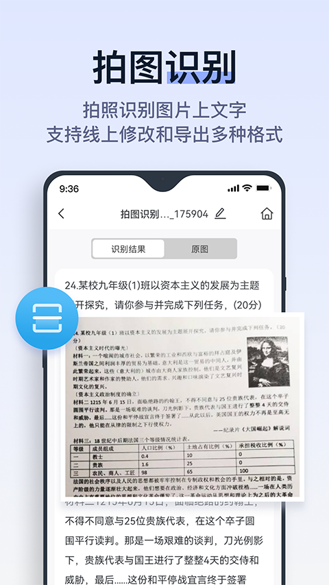 拍试卷App手机赚钱软件截图4