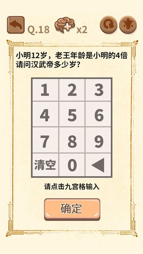 大妈的灵魂拷问2手机赚钱软件截图4