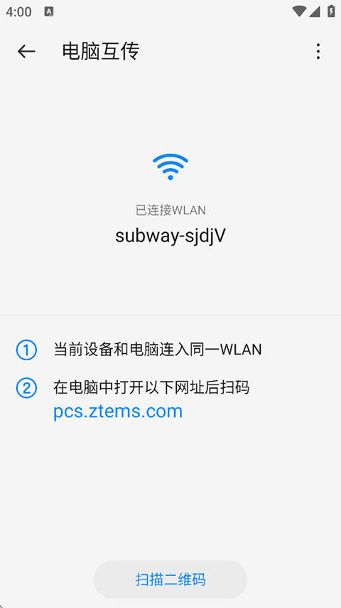 备份助手app手机赚钱软件截图3
