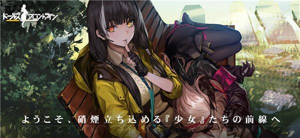 少女前线日服手机赚钱软件截图3