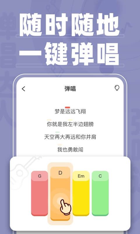弹唱达人app手机赚钱软件截图1