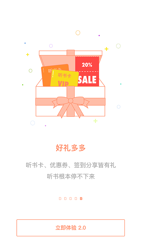 百听听书最新版本手机赚钱软件截图2