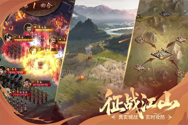 朕的江山360版手机赚钱软件截图4
