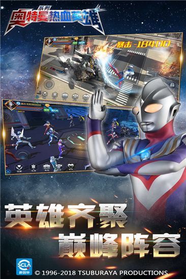 奥特曼热血英雄新版手机赚钱软件截图4