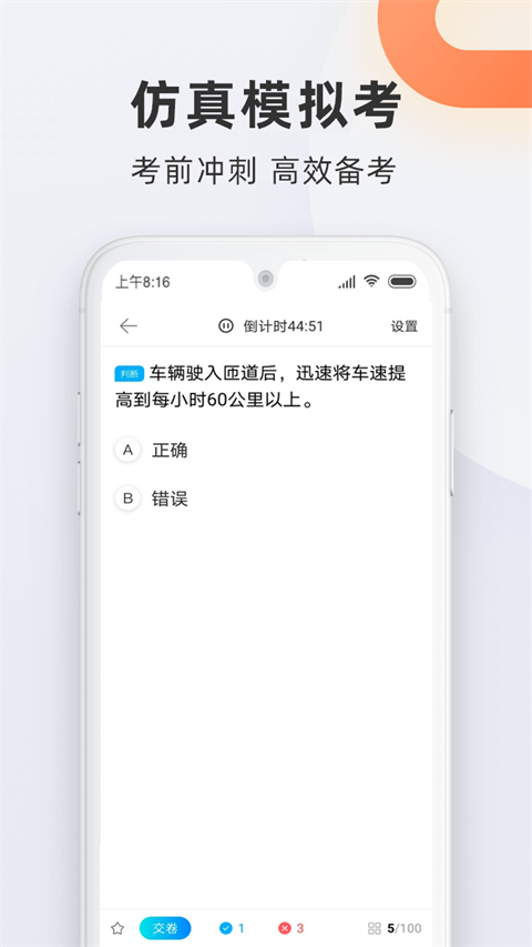 驾校宝典最新版2026手机赚钱软件截图4