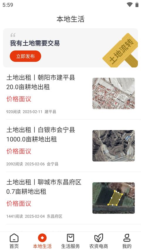 乡助小额贷款app手机赚钱软件截图3
