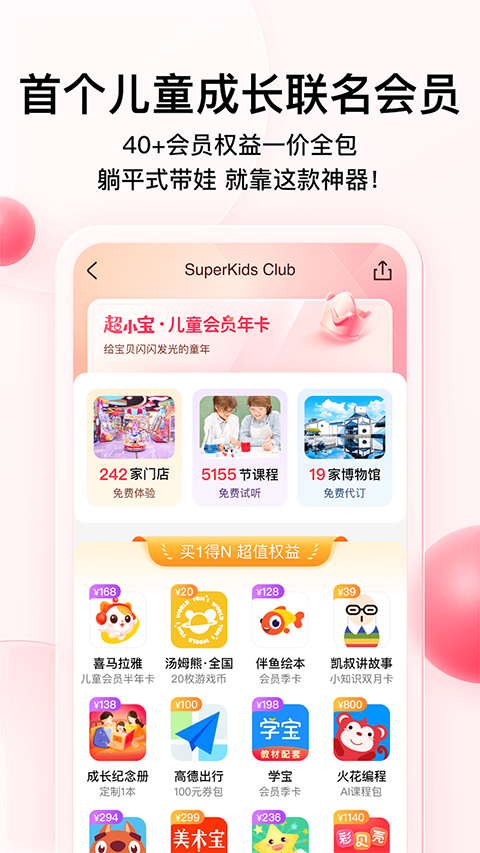彩贝壳app手机赚钱软件截图1