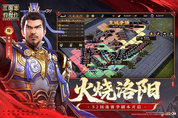 新三国志曹操传手机赚钱软件截图4