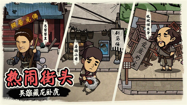 我在唐朝打工官方正版手机赚钱软件截图1