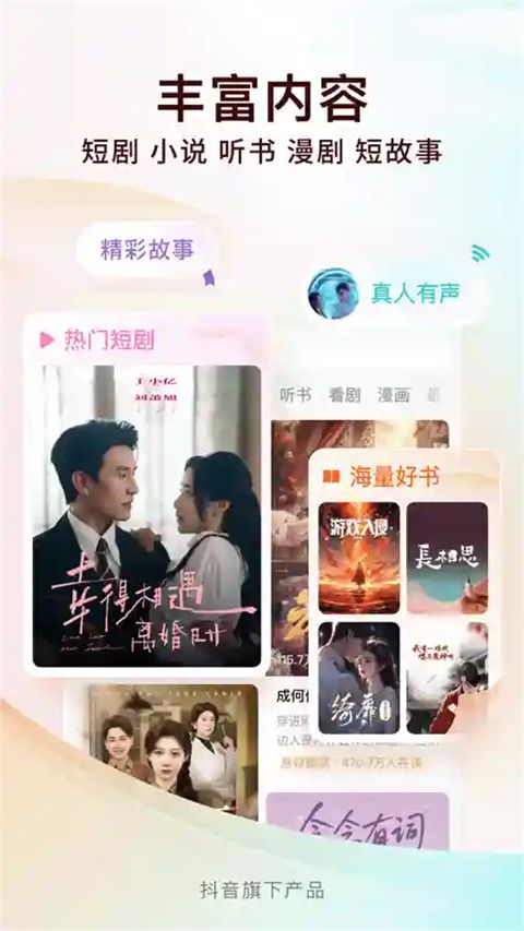 番茄免费小说鸿蒙版手机赚钱软件截图3