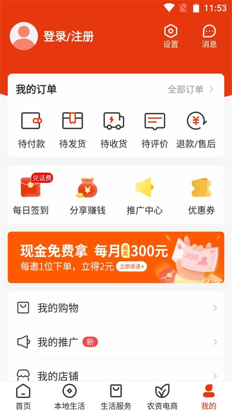 乡助小额贷款app手机赚钱软件截图1