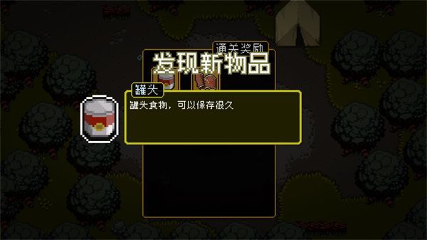 活尸战棋(Wanna Survive)手机赚钱软件截图4