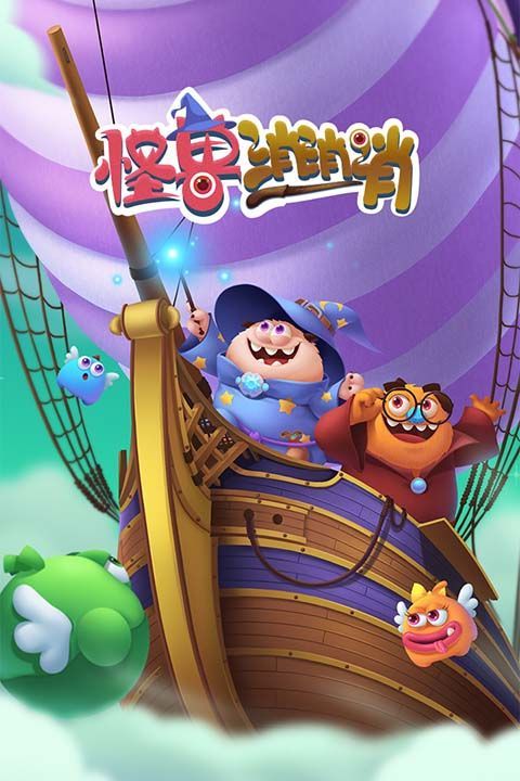 飞屋消消消官方版手机赚钱软件截图5