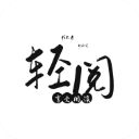 轻阅App手机赚钱软件