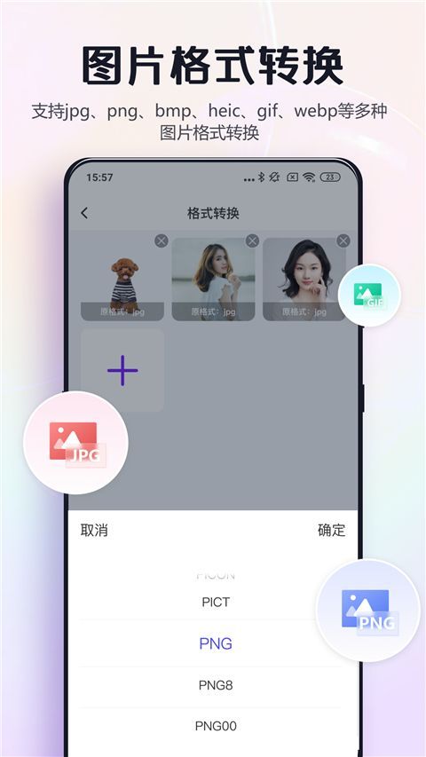 改图鸭app手机赚钱软件截图3