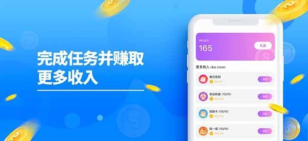 走路赚钱苹果版手机赚钱软件截图2