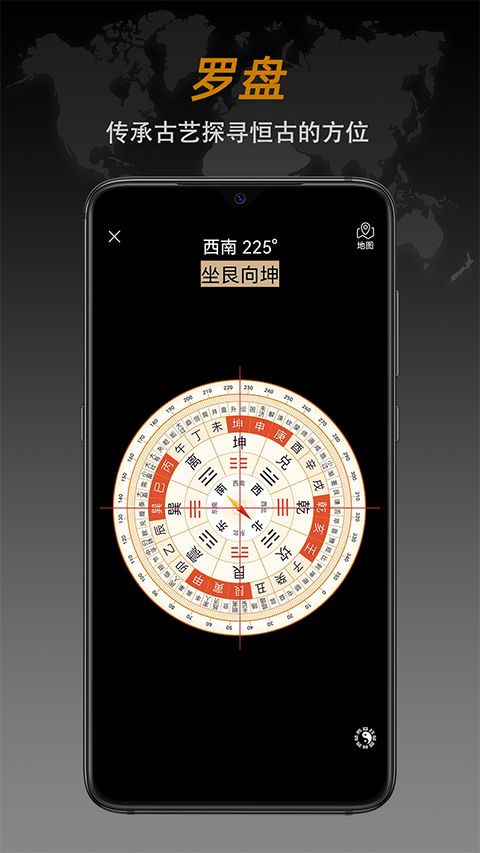 全能指南针app手机赚钱软件截图1