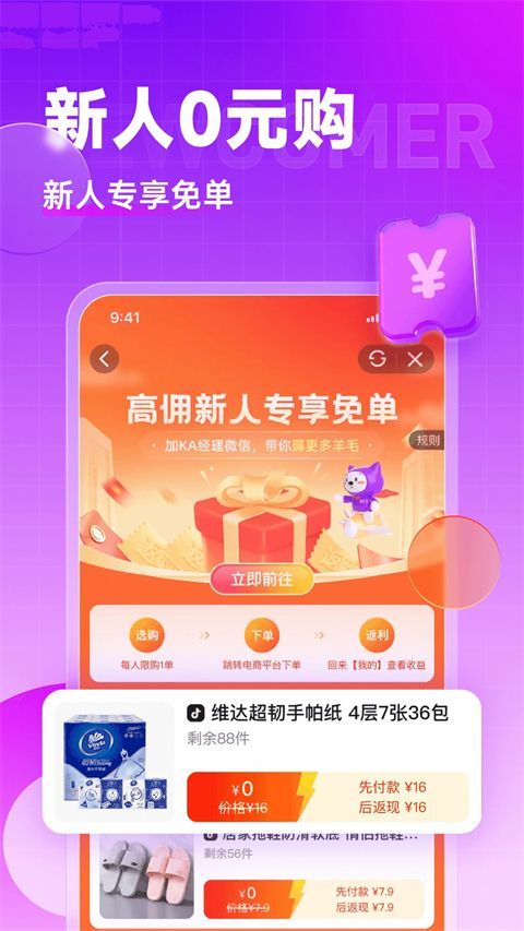 高佣联盟app手机赚钱软件截图2