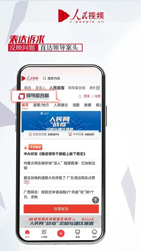 人民视频app手机赚钱软件截图3