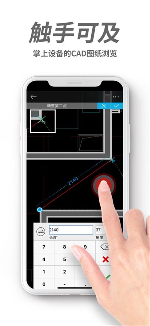 cad手机看图ios版手机赚钱软件截图2