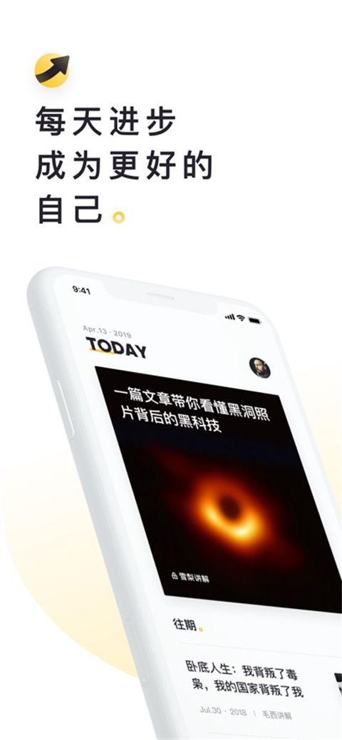 流利说阅读ios版手机赚钱软件截图2