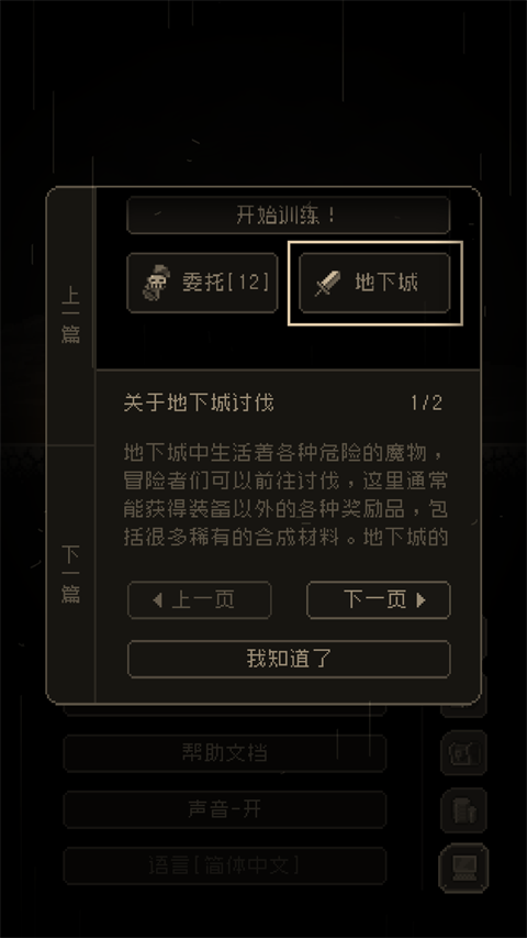 问题勇者也要干魔王官方版手机赚钱软件截图2