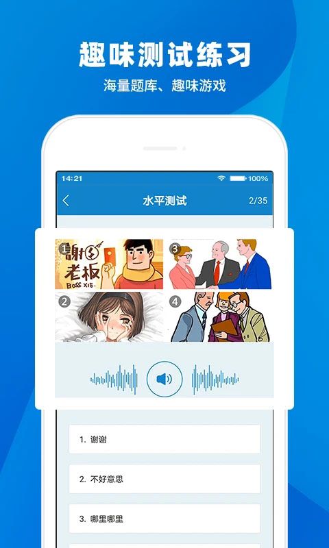 日语入门学堂app手机赚钱软件截图5