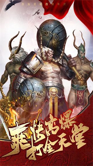烈焰龙城最新版手机赚钱软件截图3