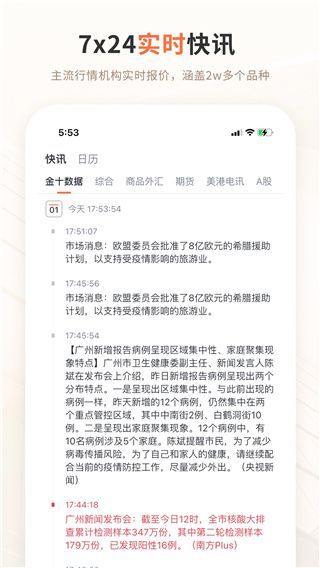 交易侠手机版手机赚钱软件截图1