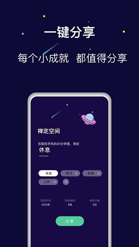禅定空间手机赚钱软件截图3