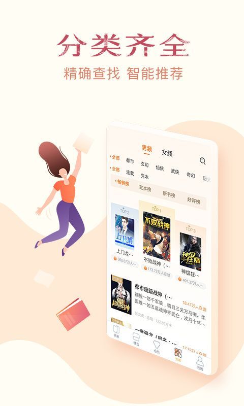 免费小说全集app手机赚钱软件截图3