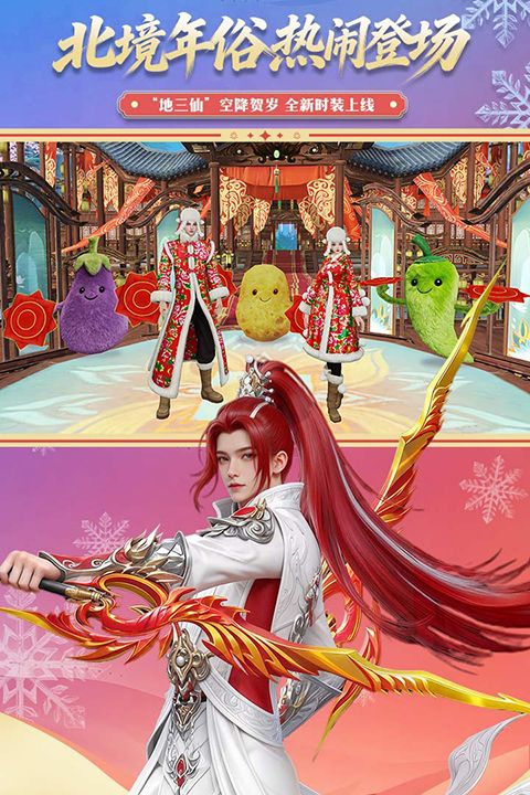 诛仙手游vivo版手机赚钱软件截图4