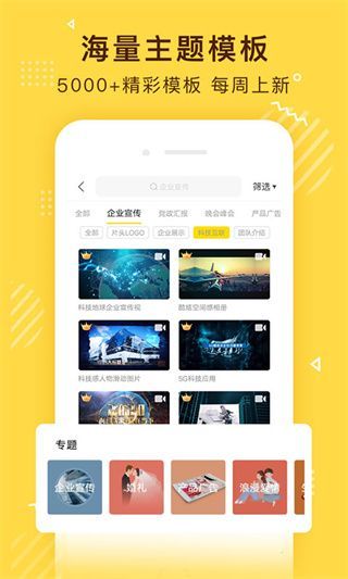 传影记官方版手机赚钱软件截图1