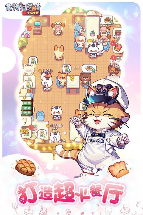 食物归类者手游手机赚钱软件截图4