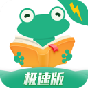 爱看书极速版手机赚钱软件