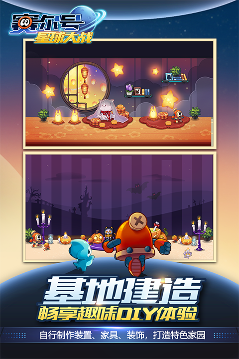 赛尔号星球大战怀旧版手机赚钱软件截图2