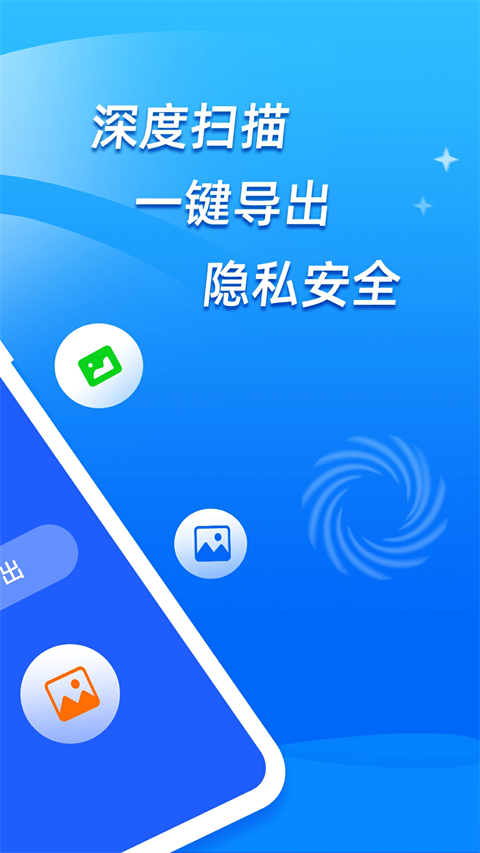 开心手机数据大师手机赚钱软件截图2