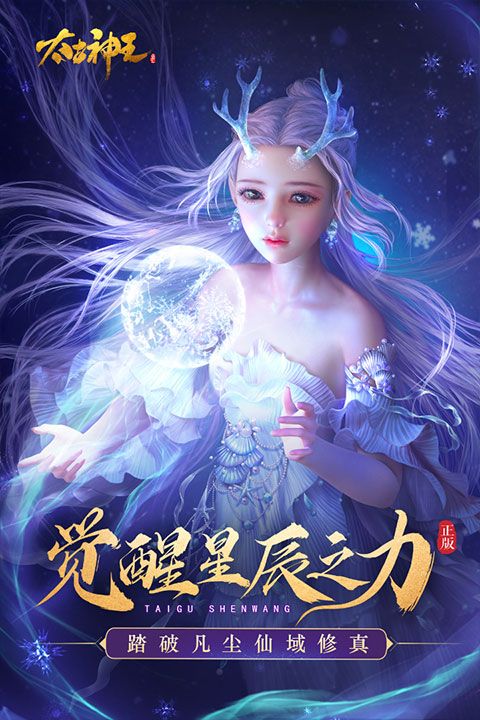 太古神王九游版手机赚钱软件截图4