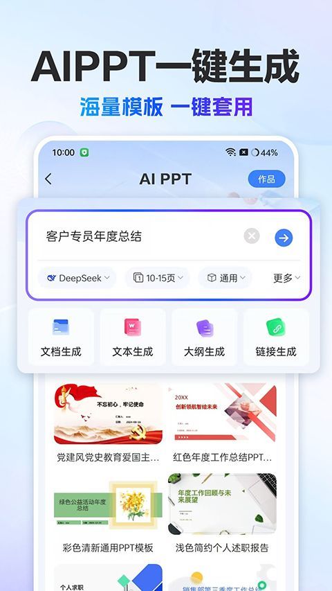 AI写作猿官方版手机赚钱软件截图5